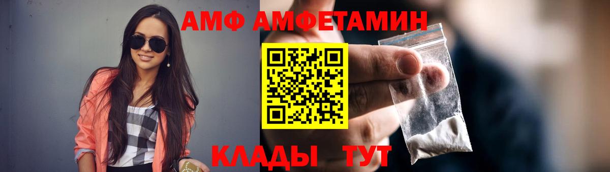 Меф мяу мяу Советский