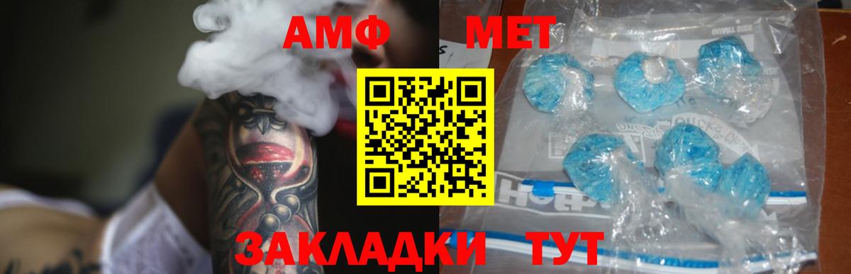 Советский  Амфетамин  Вход с VPN  АМФЕТАМИН VHQ 