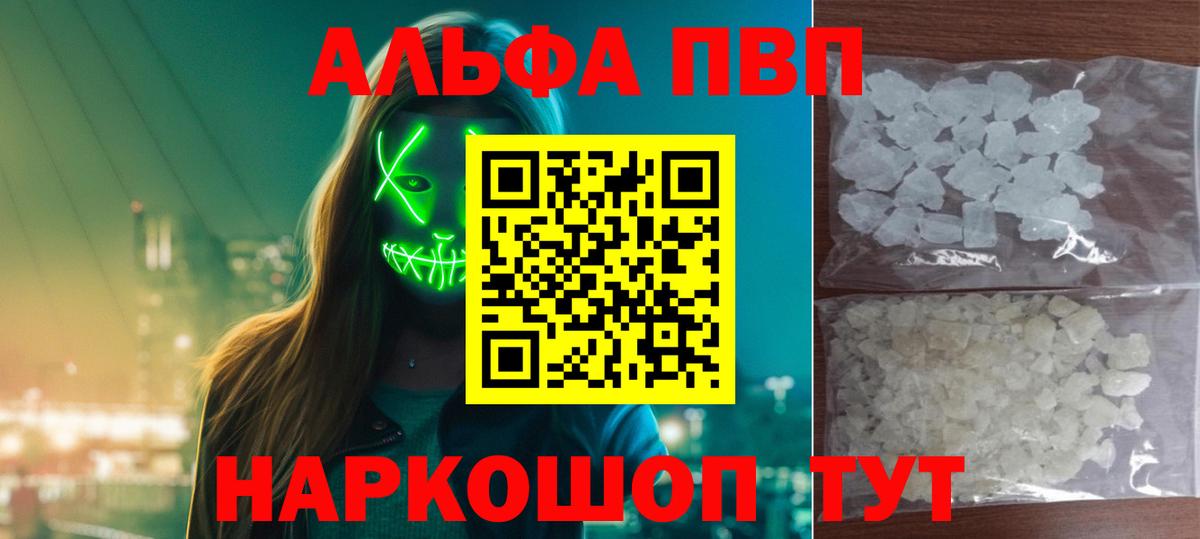 APVP мука  A-PVP СК КРИС  Альфа ПВП мука  Вход с VPN  Советский 