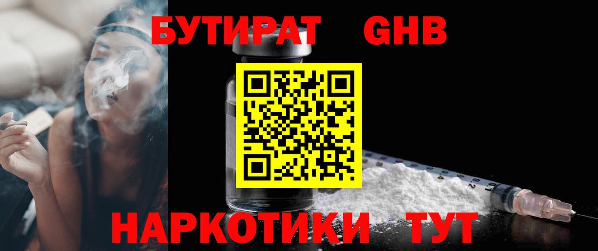Бутират буратино  Вход с VPN  БУТИРАТ  Советский 