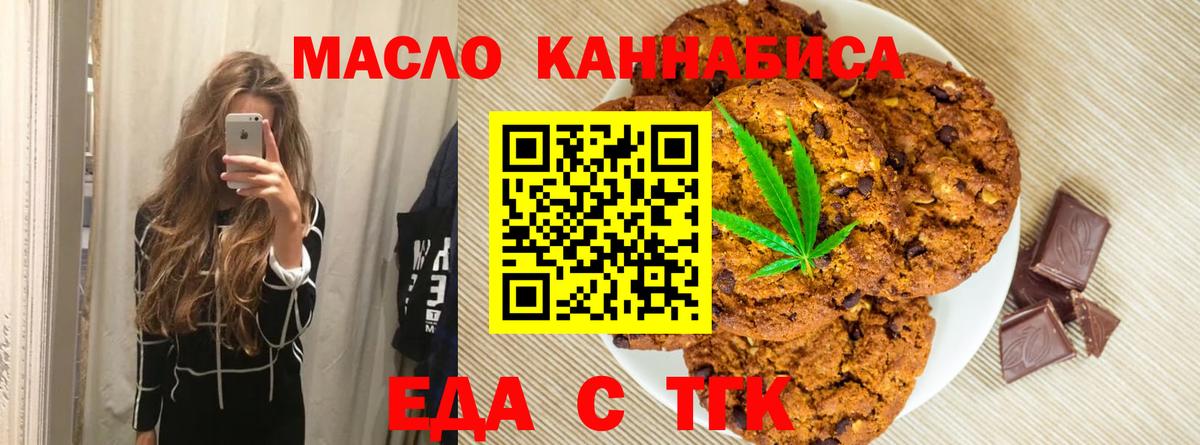 Советский  Еда ТГК марихуана  Вход с VPN 