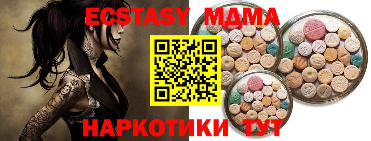 Экстази таблы  Экстази Philipp Plein  нарко площадка клад  Вход с VPN  Советский  Ecstasy 