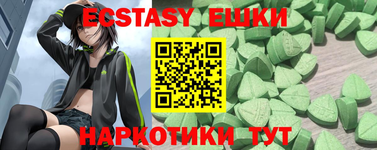 ЭКСТАЗИ 280 MDMA Советский