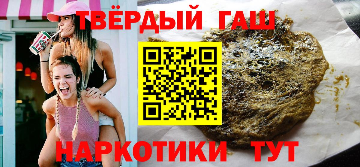 ГАШИШ Premium  Вход с VPN  Советский 