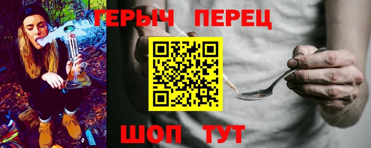 ГЕРОИН гречка Советский