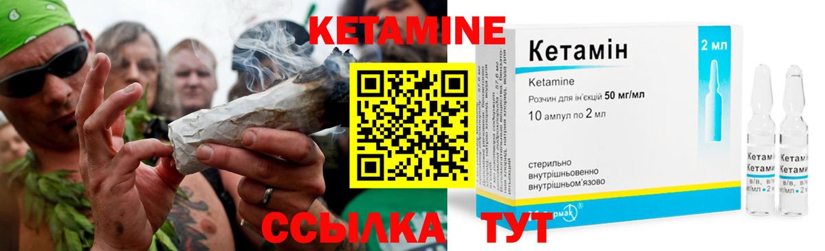 КЕТАМИН VHQ  Вход с VPN  Кетамин ketamine  Советский 