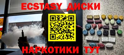 ECSTASY Пушкино