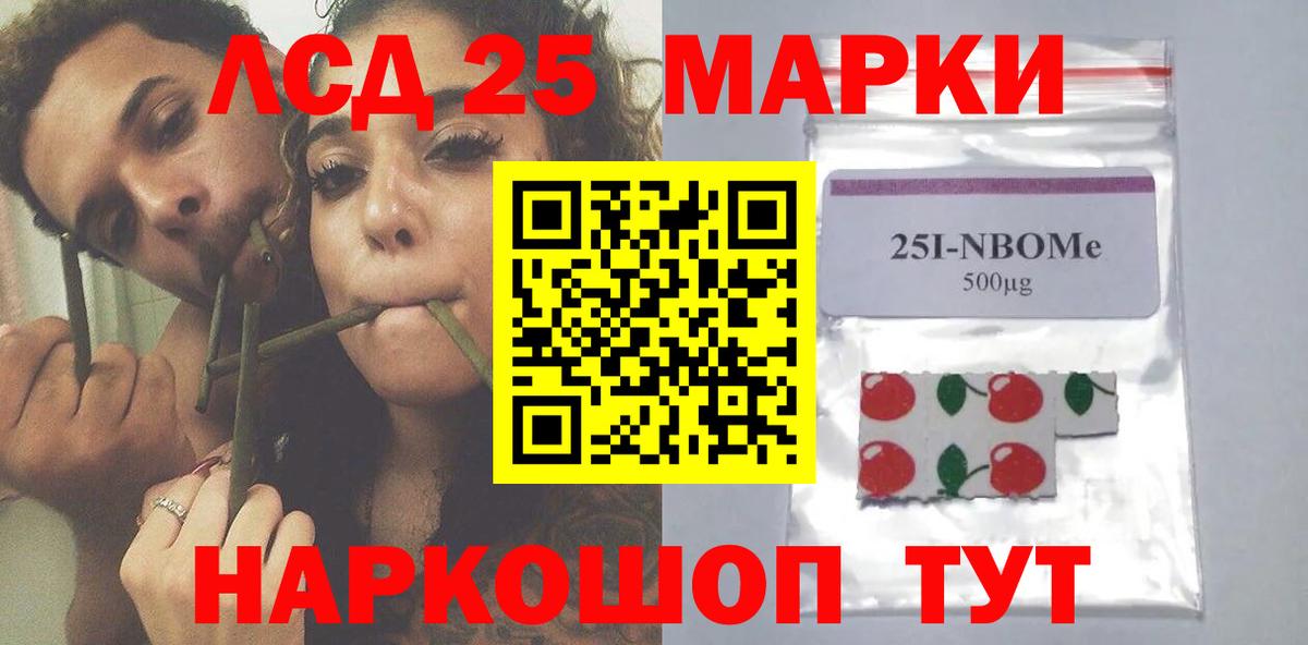 Лсд 25 экстази ecstasy Советский