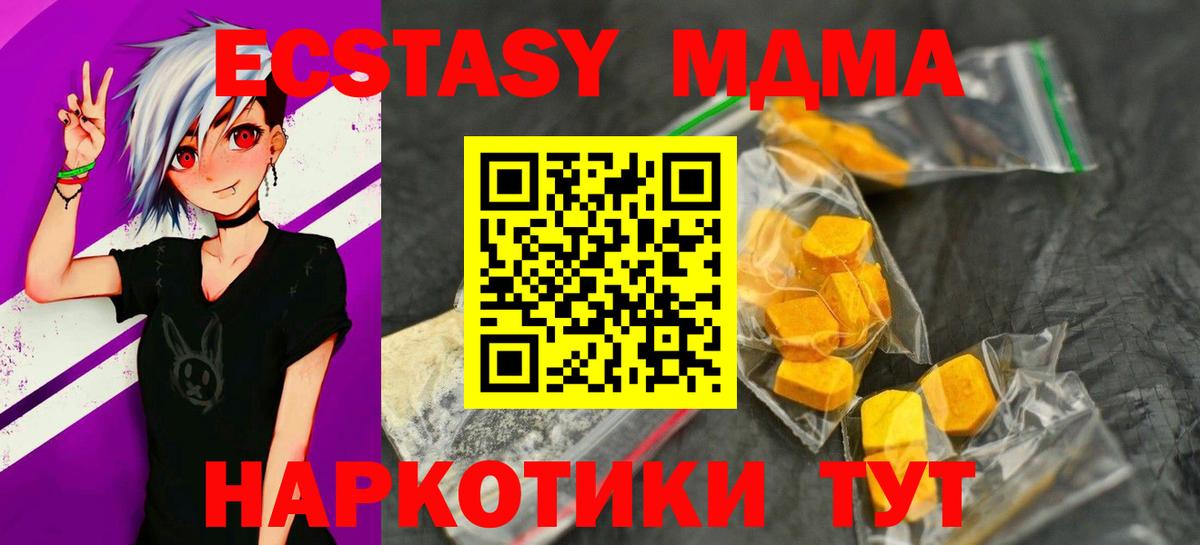 МДМА молли  MDMA  Советский  MDMA Molly  Вход с VPN 
