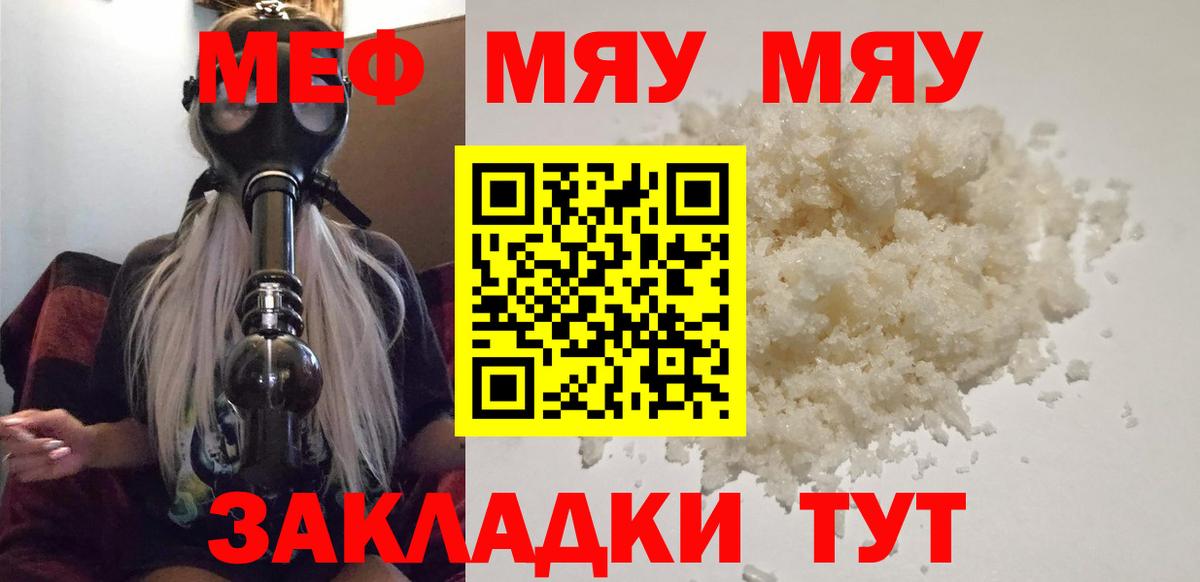 МЕФ Советский