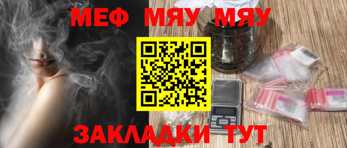 Советский  Меф VHQ  Мефедрон  МЯУ-МЯУ мука  Вход с VPN 