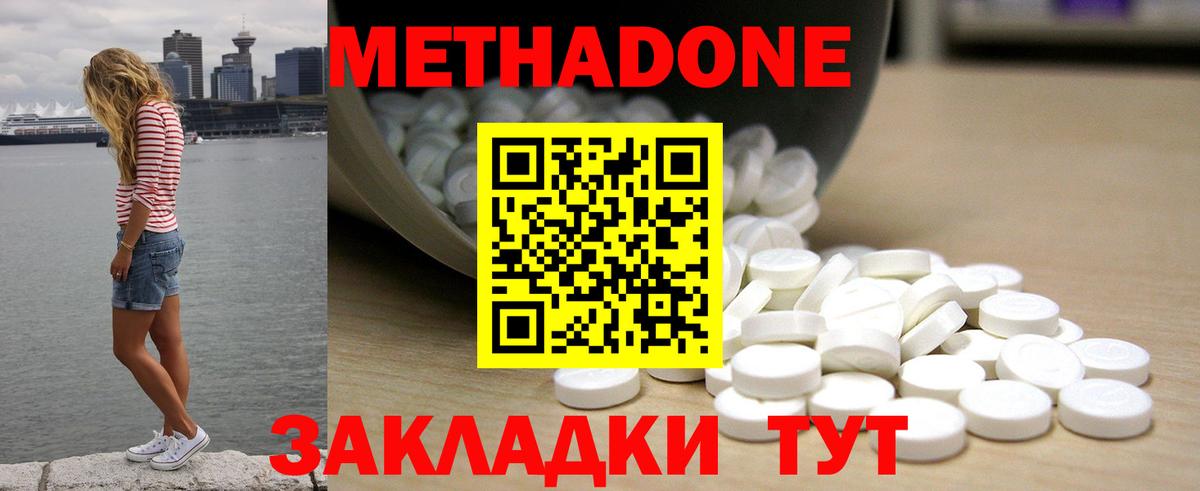Советский  Метадон methadone  Вход с VPN  МЕТАДОН белоснежный 