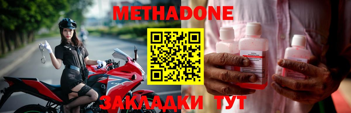 МЕТАДОН белоснежный Советский