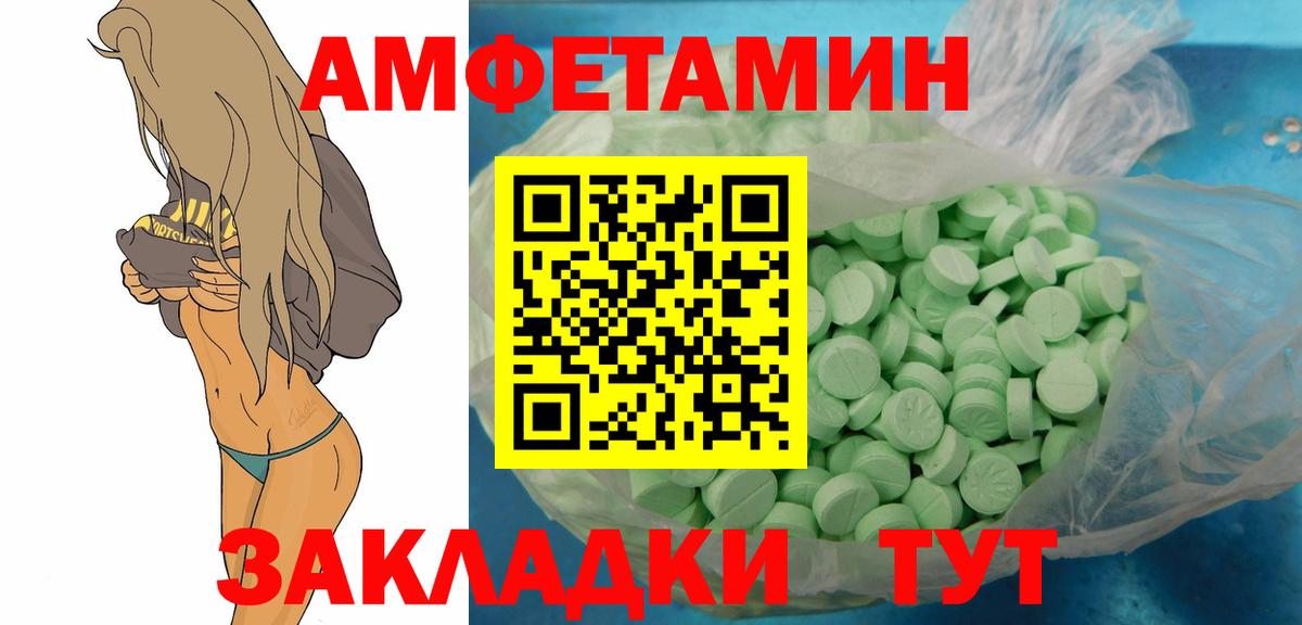 МЕТАМФЕТАМИН мет  Вход с VPN  Советский  МЕТАМФЕТАМИН мет 