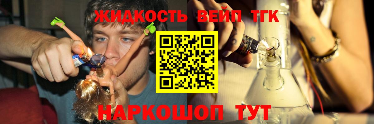 ТГК Wax  Вход с VPN  Советский  ТГК жижа 